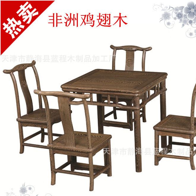 雞翅木官帽椅靠背椅小椅子書房桌椅五件套 紅木古典家具廠家直銷