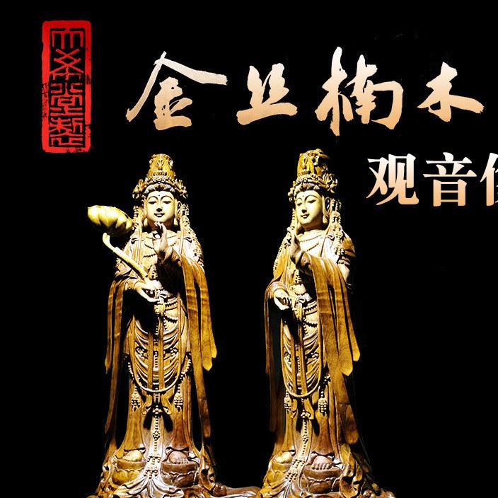 大希堂全手工金絲楠木手工雕刻手工打磨常念觀音GY01