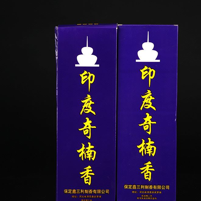 印度奇楠香  無(wú)煙型 禮佛香貢香 財(cái)神香 天然香料