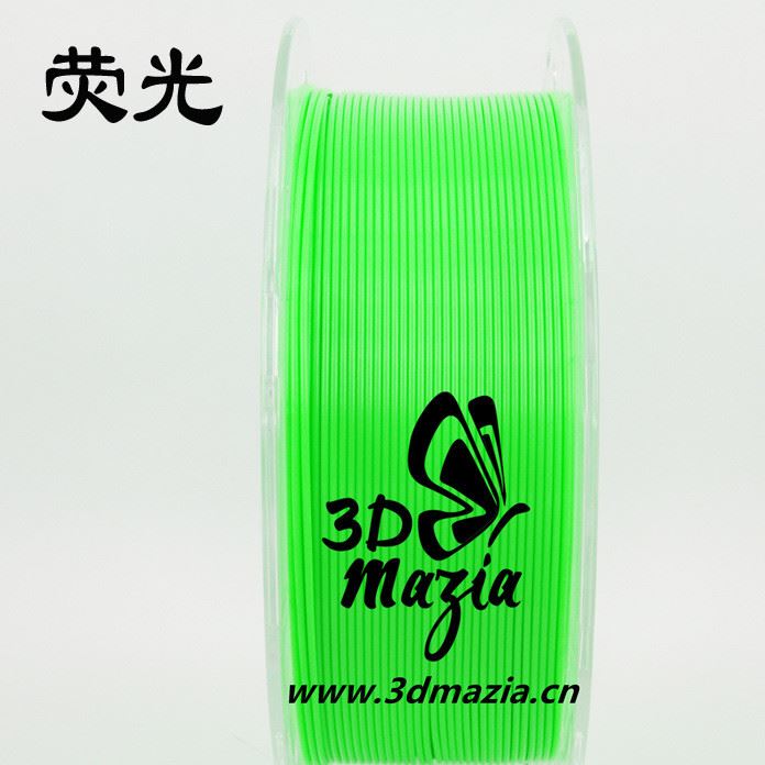 廠家直銷熒光3D打印機耗材ABS熒光綠熒光黃3d打印線材1KG裝1.75mm