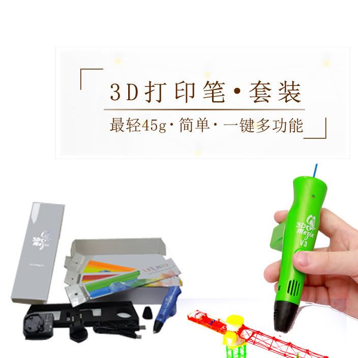 現貨專利3D打印筆兒童益智立體繪畫3d智能涂鴉筆套裝printer pen