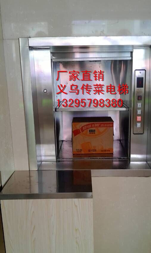 現(xiàn)貨供應浙江省傳菜電梯 雜物電梯 餐梯 廚房電梯