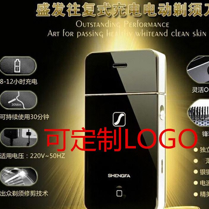 盛發2055單頭往復式電動剃須刀蘋果4樣式電動刀可送禮定制LOGO