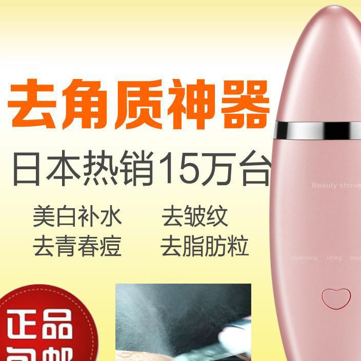 超聲波祛黑頭祛皮機 美容院家用超聲波鏟皮刀 皮膚深層清潔鏟皮機