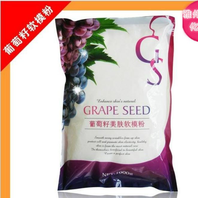雯雯葡萄籽面膜粉1000g美容院裝款軟膜粉美白補水保濕