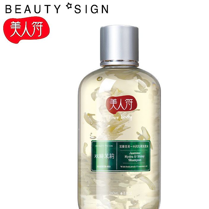 美人符茉莉精油洗發(fā)水260ml 改善毛糙干澀發(fā)質(zhì) 超值代理一件代發(fā)