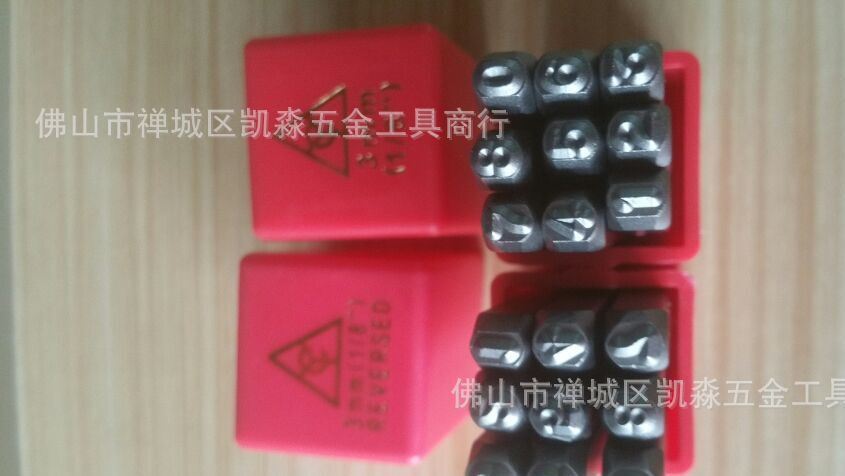 德國YC鋼字碼 英文鋼字碼 字母數字鋼字母 鋼號碼 鋼字嘜鋼印
