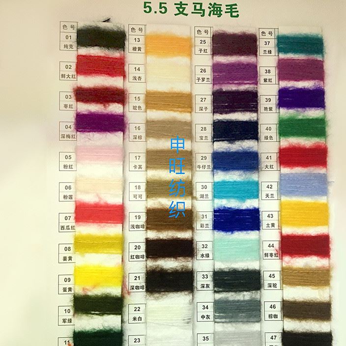 5.5支 9支 13支全腈馬海毛 紡織機(jī)織毛紡紗線 高比例馬海毛