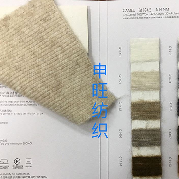 駱駝絨 各種駱駝毛絨 精梳駝絨毛 水洗駝絨 駱駝絨