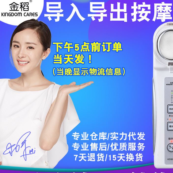 金稻KD-9003臉部按摩儀美容導(dǎo)入導(dǎo)出儀器排毒震動(dòng)家用面部美白儀
