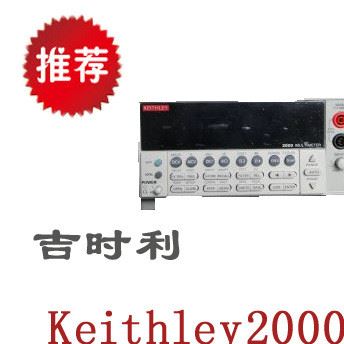 Keithle2000美國(guó)吉時(shí)利臺(tái)式數(shù)字萬(wàn)用表6位半萬(wàn)用表原裝大