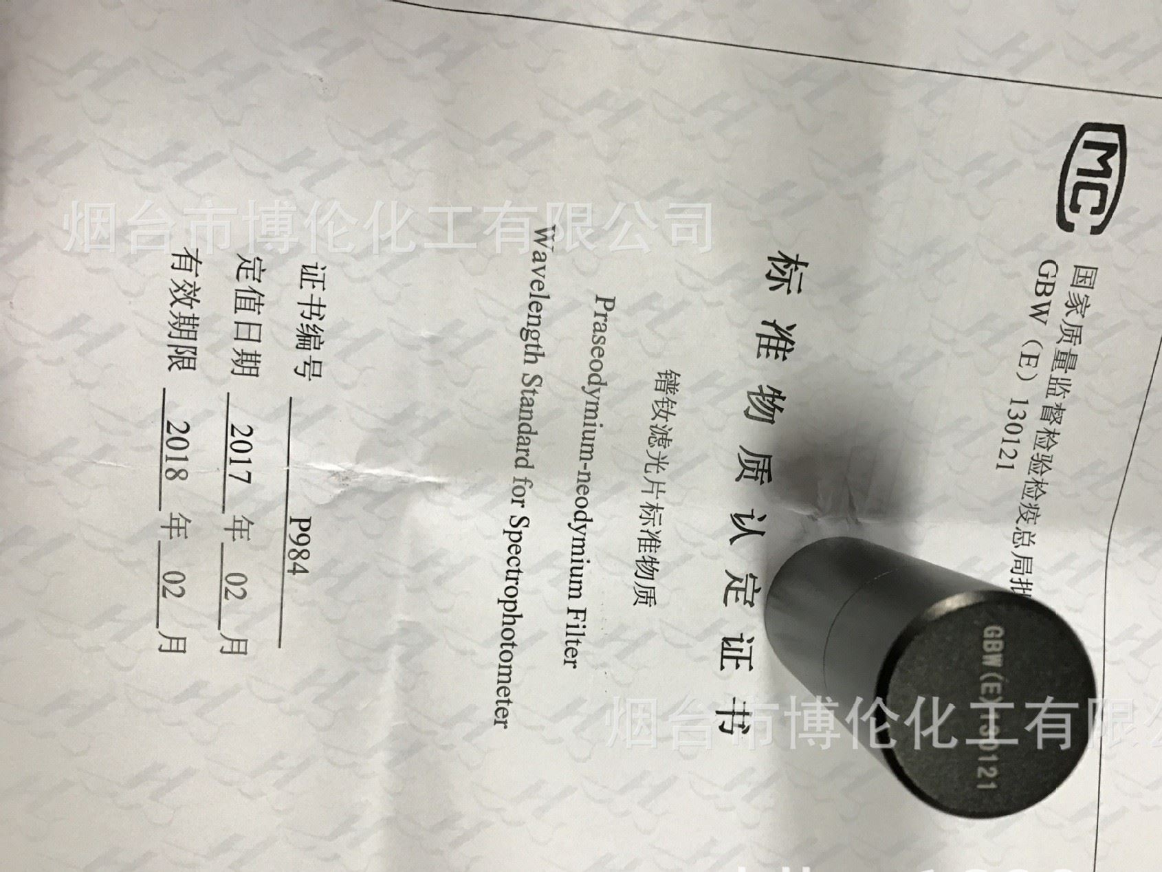 镨钕滤光片标准物质gbwe130121