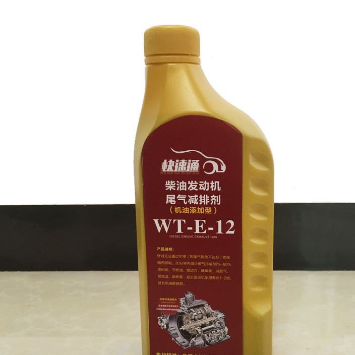大排量柴油發動機尾氣減排劑機油添加劑治理尾氣超標年檢包郵