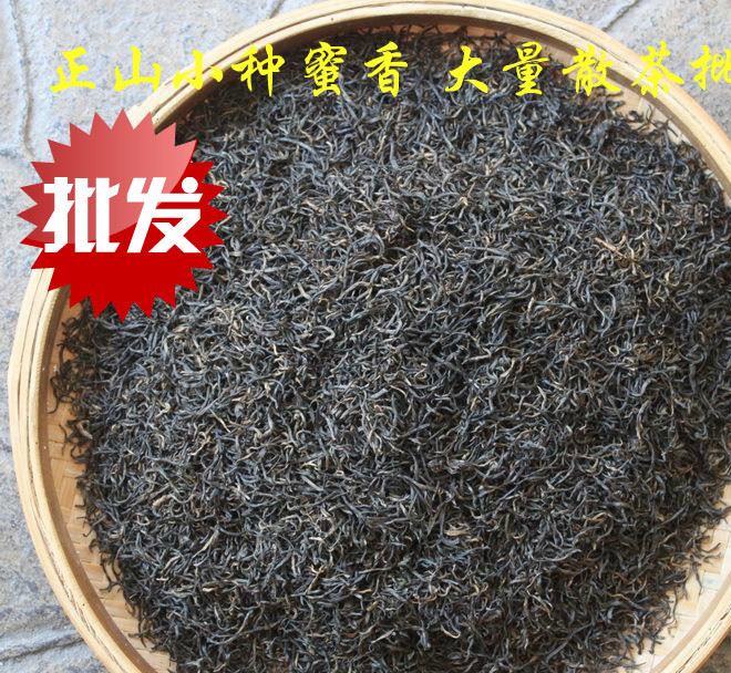 武夷山茶葉傳統(tǒng)碳焙工藝 蜜香型正山小種500g散裝 廠家直銷批發(fā)