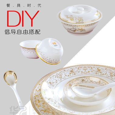 包郵景德鎮陶瓷碗勺套裝 自由組合飯碗盤碟餐具套裝面碗湯批發