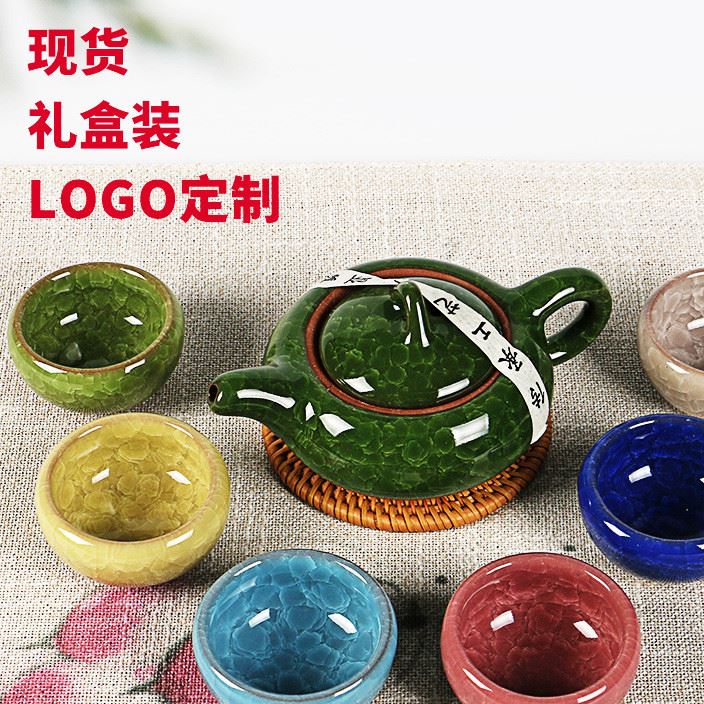 批發(fā)七彩冰裂禮盒陶瓷茶壺茶杯套裝 活動禮品贈品logo定制