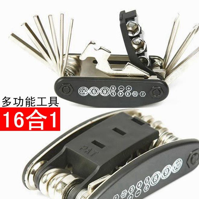 自行車維修工具多功能16合1 螺絲刀扳手山地車單車修車工具組合