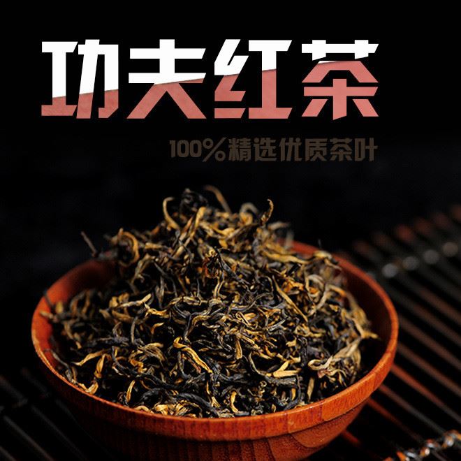 批發(fā)云南特色茶葉普洱茶 功夫紅茶滇紅茶 散裝原生態(tài)高山云霧