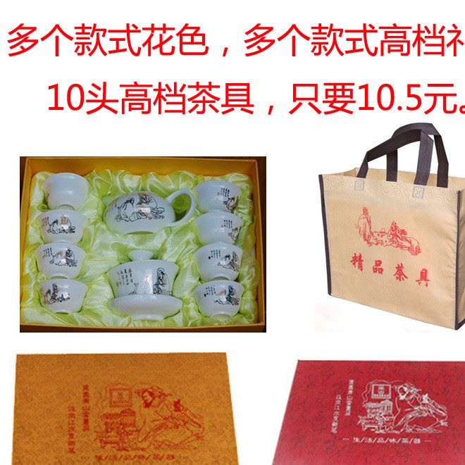 批發(fā)10頭整套茶具 德化玉瓷茶具套裝 陶瓷功夫茶具禮品 多款可選