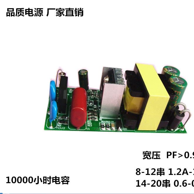 30WLED驅(qū)動電源面板燈電源40W投光燈電源