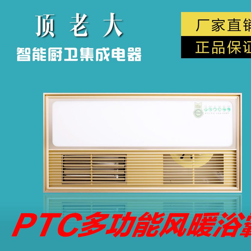 浴霸集成吊頂多功能風暖集成吊頂ptc超導浴霸 負離子空調型浴霸