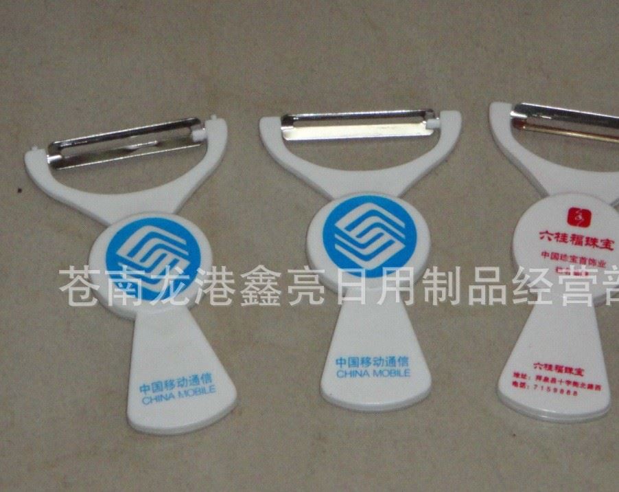 供應(yīng)廣告削皮器、水果削皮器、塑料削皮器