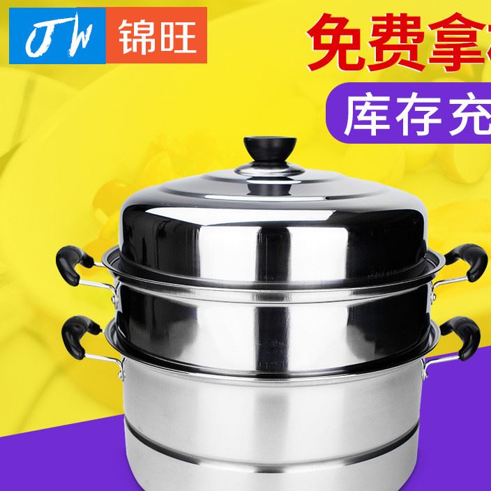 不銹鋼單底多層蒸鍋 26cm28cm30cm32cm足尺多用湯蒸鍋禮品鍋