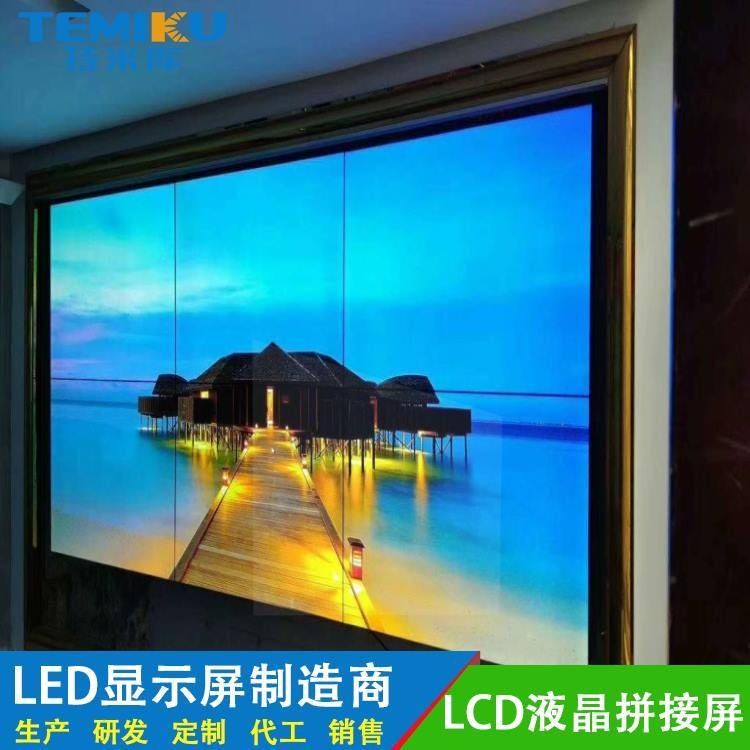 LCD液晶拼接屏 40寸高清液晶拼接屏 拼接屏定制  廠家直銷 高清畫質(zhì)-特米庫