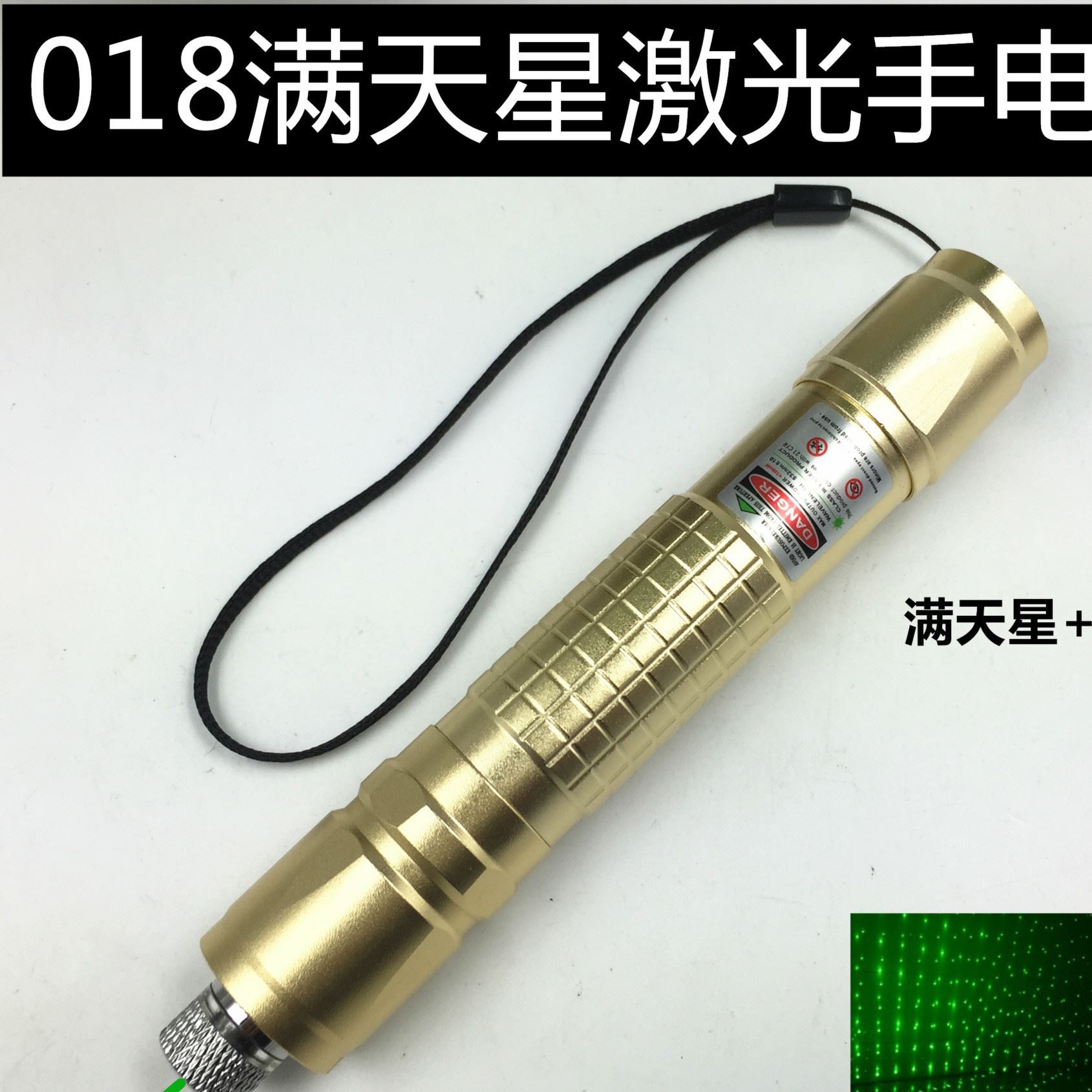 《 套裝》018綠光激光手電滿天星點火柴大功率充電鐳射 指星筆