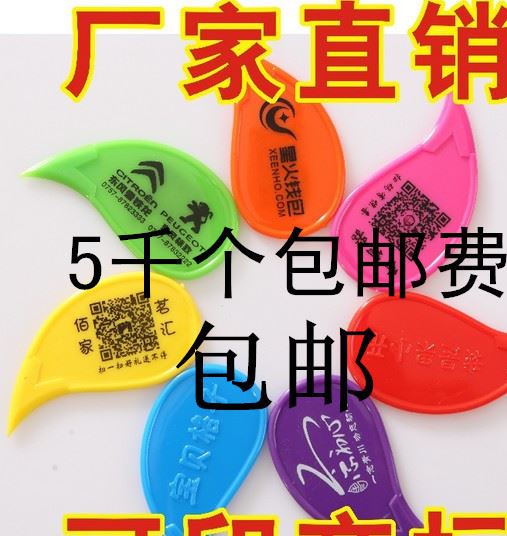 開(kāi)箱器 塑料 快遞包裹開(kāi)箱器 贈(zèng)品禮品 可定制LOGO 廠家直銷(xiāo)