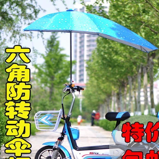 電動車遮陽傘雨蓬防紫外線加厚加粗傘晴雨棚電瓶車防曬太陽傘