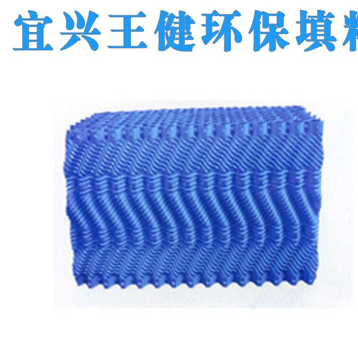 宜興廠家生產(chǎn)直銷 中央空調(diào) 冷卻塔填料 質(zhì)量好 質(zhì)保 零售批發(fā)