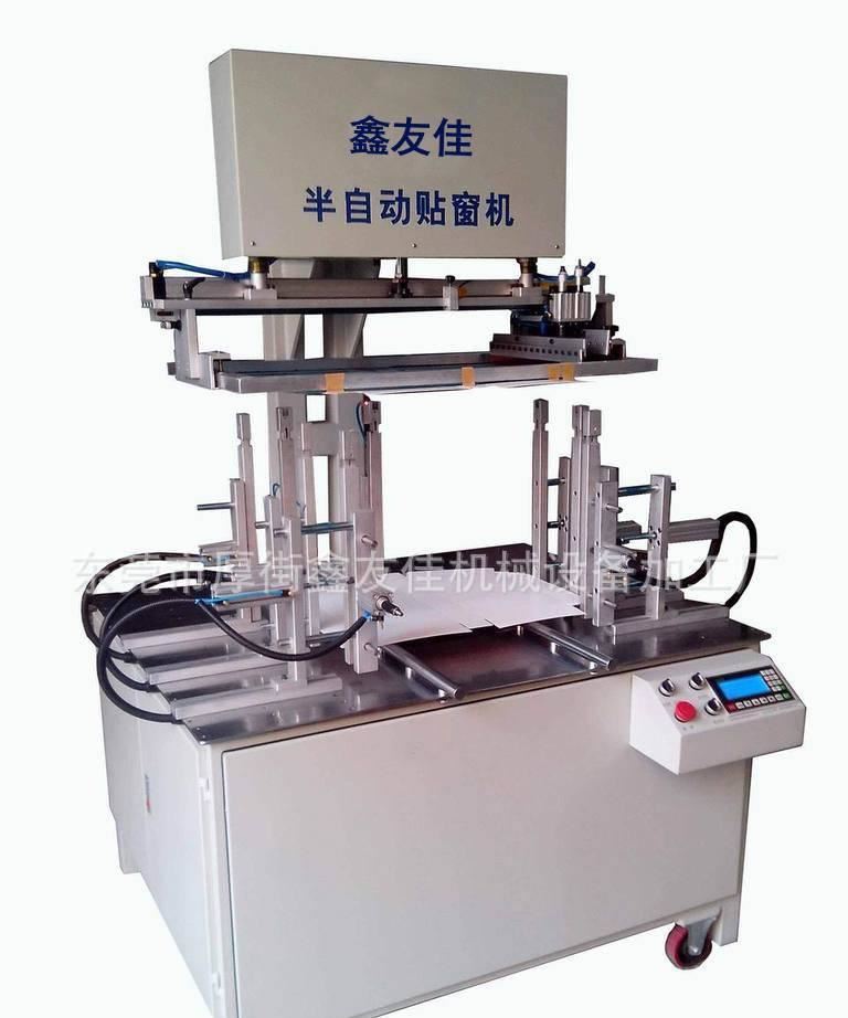 鑫友佳全自動貼窗機 半自動 清廢機  刷膠機 西安   上膠