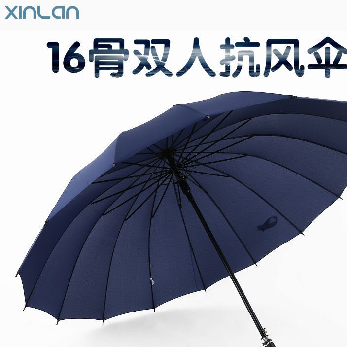 直杆伞16K长柄素色伞超大抗风商务晴雨伞可定制LOGO广告伞礼品伞