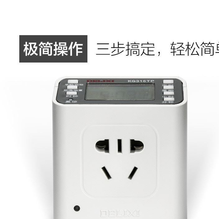 德力西定時器家用魚缸時間控制器電動車智能自動斷電時控插座開關(guān)