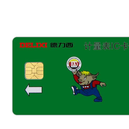 德力西預付費電表充電卡 計量表IC卡 預付費表 電卡空白卡
