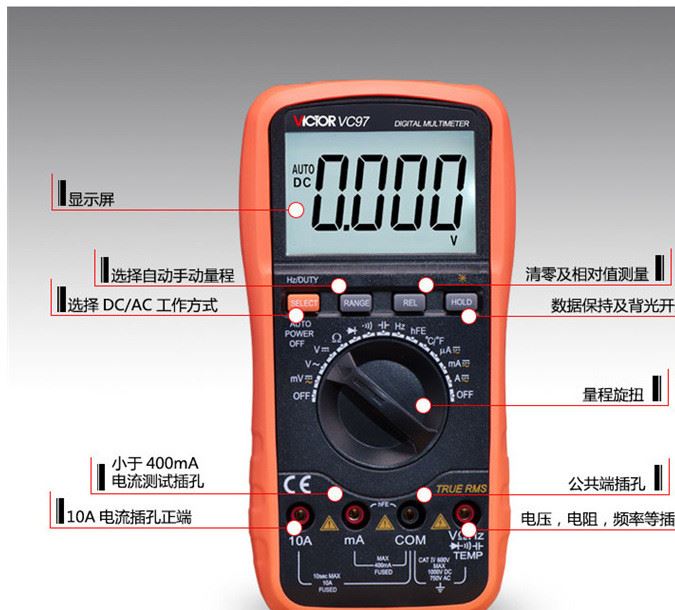 胜利数显万用表vC97自动量程带真有效值功能电容 表万用标