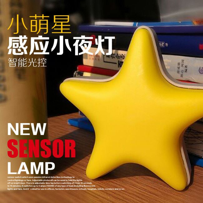 小星星光控遙控調(diào)光小夜燈/LED Night Lamp/LED Night Light