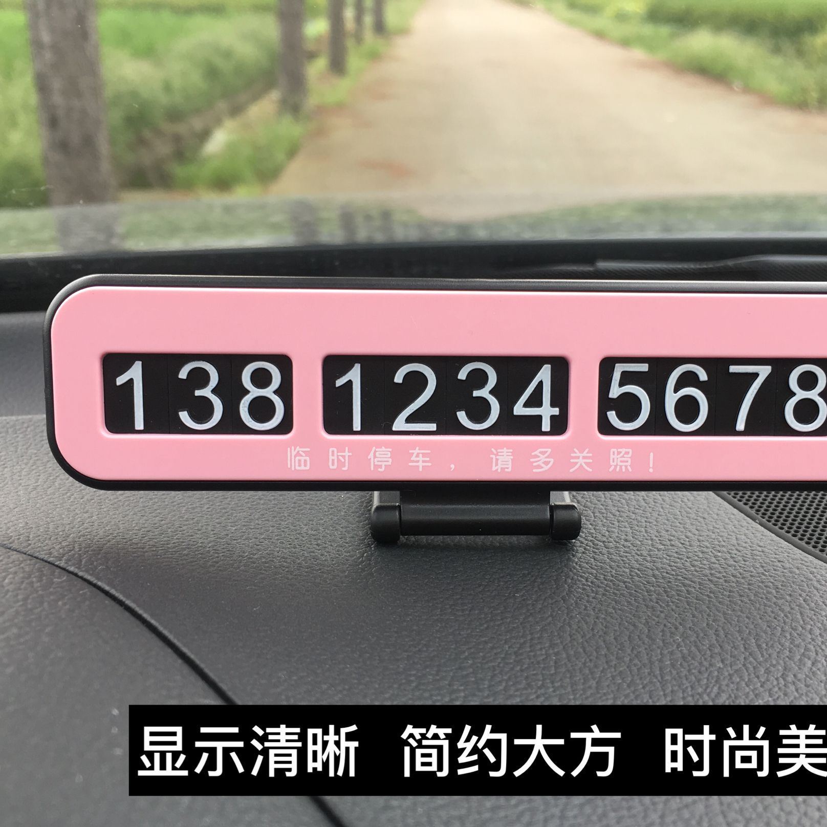 汽車臨時停車卡挪車電話號碼 創(chuàng)意隱藏式?？颗贫ㄖ仆＼嚳ㄅR時停