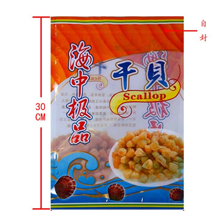 拉鏈自封 干貝包裝袋干貝特產袋干貝丁袋 扇貝丁海產袋500g 100個