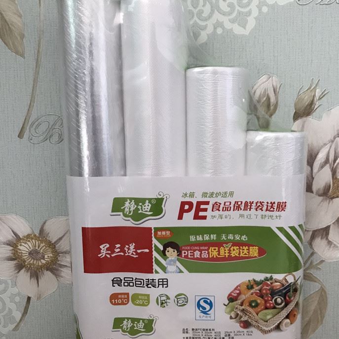 静迪 冰箱微波炉pe食品保鲜袋保鲜膜三合一组合装