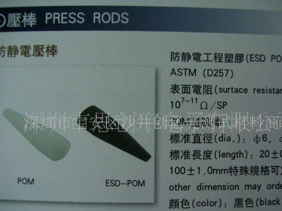 防靜電壓棒、防靜電POM棒、防靜電塑膠棒