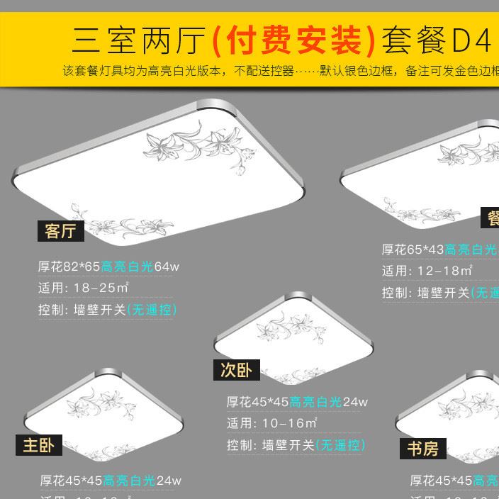 三室兩廳可選包安裝全屋套餐燈led吸頂燈客廳燈主臥室燈書房餐廳