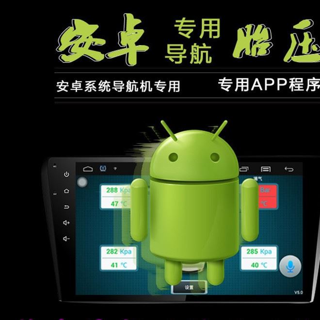 大屏安卓導(dǎo)航專(zhuān)用內(nèi)置胎壓監(jiān)測(cè)TPMS 裝在導(dǎo)航里的輪胎壓力檢測(cè)儀