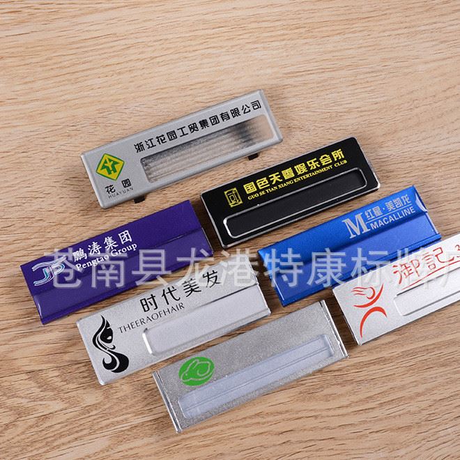 企業(yè)單位胸牌定制 學(xué)校?；展に嚻范ㄗ?ABS胸卡工號(hào)牌可加印LOGO