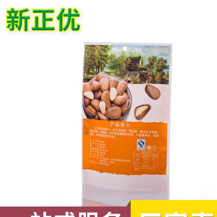 廠家定制自立紙塑復(fù)合袋 食品包裝堅果干貨包裝袋 環(huán)保復(fù)合袋批發(fā)