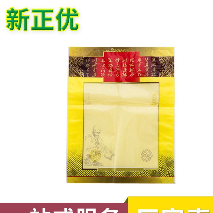 廠家直銷復(fù)合袋藥材真空包裝袋中藥自封袋現(xiàn)貨批發(fā)量大可優(yōu)惠