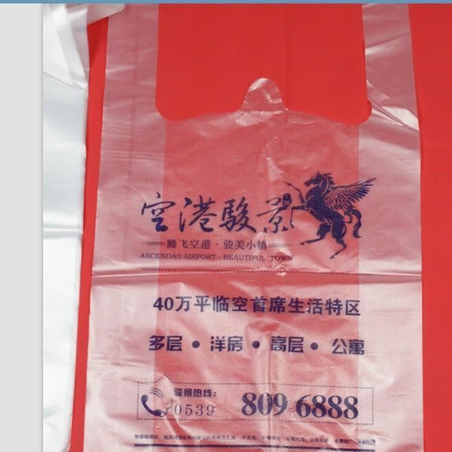 定做廣告塑料袋背心袋可印logo定制馬夾袋包裝袋手提禮品袋批發(fā)