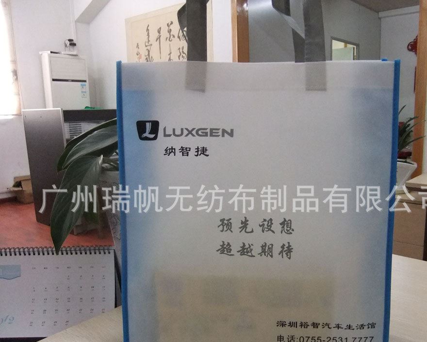 定制供應(yīng)熱轉(zhuǎn)印無紡布袋 燙畫袋手提袋 腹膜袋包邊袋 服裝立體袋