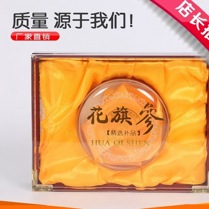 廠家批發(fā)定做 通用海參透明塑料包裝盒 名貴藥材內(nèi)盒供應(yīng)